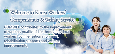 Welcome to Korea Workers’ Compensation &Welfare Service